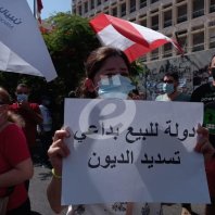 اعتصام أمام مصرف لبنان احتجاجا على الاوضاع الاقتصادية‎