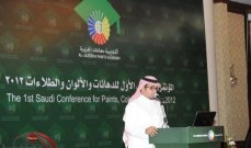 انطلاق المؤتمر السعودي الأول للدهانات والألوان والطلاءات 2012 