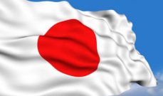 اليابان تقر موازنة دفاعية بقيمة 47 مليار دولار لعام 2022