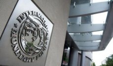صندوق النقد الدولي يؤكد على الوضع الجيد لاحتياطي عملة اليوان الصينية 