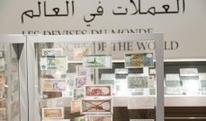 متحف العملات والذهب في  مصرف لبنان:القصة الكاملة للنقود  منذ بداية سك العملة المعدنية
