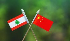 الاستثمار الصيني في لبنان: الإمكانية والجدوى بعيداً عن السياسة
