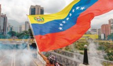 أزمة فنزويلا...واثر كبير للعقوبات الأميركية!! 