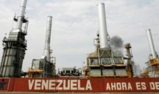 صادرات فنزويلا النفطية ترتفع في 2021 مع تعافي الإنتاج