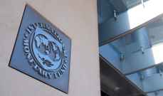 صندوق النقد الدولي أعلن عن تقدم في المحادثات مع تونس