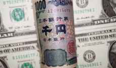 ارتفاع الدولار إلى أعلى مستوى له مقابل الين الياباني منذ 24 عاما