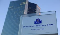 البنك المركزي الأوروبي يبقي على أسعار الفائدة دون تغيير