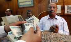 زيادة الأجور بـ39 مليار جنيه في الموازنة الجديدة في مصر