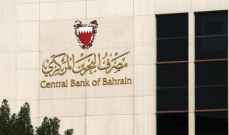 مصرف البحرين المركزي أعلن تأجيل أقساط القروض المستحقة لكل الأفراد والشركات لستة أشهر
