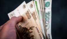 المركزي الروسي طرح ورقة نقدية جديدة