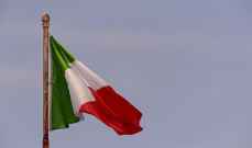 السلطات الإيطالية وافقت على حزمة جديدة من الإجراءات للتخفيف من تأثير ارتفاع أسعار الطاقة