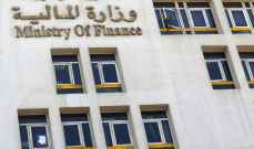 وزارة المالية: مصر تدرس إصدار سندات في اليابان للمرة الأولى