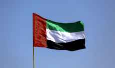رئيس الإمارات أصدر قانونًا يسمح باستخدام الاحتياطي النقدي وإصدار أدوات دين