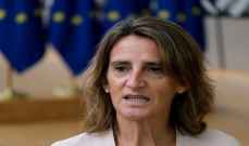 وزيرة إسبانية: إمدادات الغاز الروسي لأوروبا تراجعت أكثر من 82 بالمئة
