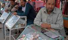 البنك المركزي في أفغانستان حظر تداول العملات الأجنبية عبر الإنترنت
