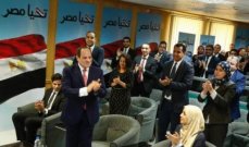 بعد القرارات الاقتصادية المهمة... السيسي لولاية رئاسية جديدة لاستكمال مسيرة التنمية في مصر