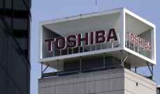 بلومبرغ: أكبر شركة لمرافق الطاقة في اليابان تتطلع إلى الاستحواذ على الأعمال النووية لشركة &quot;توشيبا&quot;