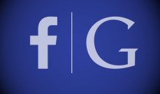 سلطات فرنسا فرضت غرامة 210 ملايين يورو على &quot;غوغل&quot; و&quot;فيسبوك&quot;