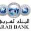 252 مليون دولار أرباح مجموعة البنك العربي للنصف الأول من العام 2022 وبنسبة نمو 38 بالمئة