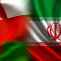 حجم التجارة بين إيران وسلطنة عمان خلال العام الإيراني الماضي سجّل رقما قياسيا بـ1,33 مليار دولار
