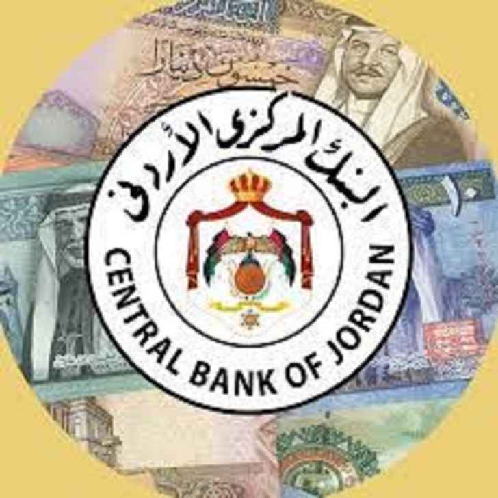 البنك المركزي الأردني أعلن إصدار جديد للعملة النقدية المحلية