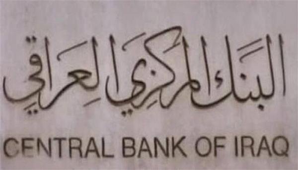 البنك المركزي العراقي: لا يوجد مبرر لتغيير سعر صرف الدولار أمام الدينار