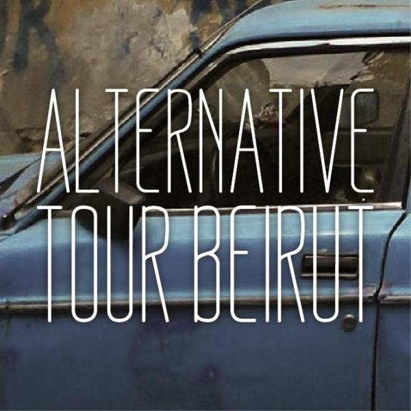 &quot;Alternative Tour Beirut&quot;: برسم السياح للتعرف على روح بيروت الحقيقية .. في جولة من 4 ساعات  
