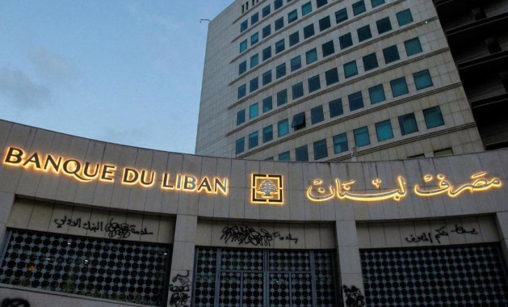 إحصاءات 2020.. إحتياطات مصرف لبنان الأجنبية تتراجع أكثر من 35%