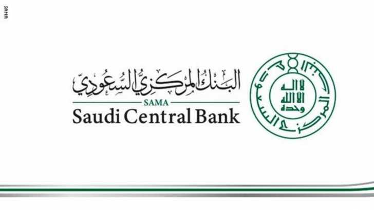 البنك المركزي السعودي رخّص شركة تقنية مالية جديدة في مجال المدفوعات الإلكترونية