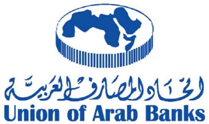 إتحاد المصارف العربية: قانون الخدمات الرقمية في الاتحاد الأوروبي  نحو إطار تشريعي جديد