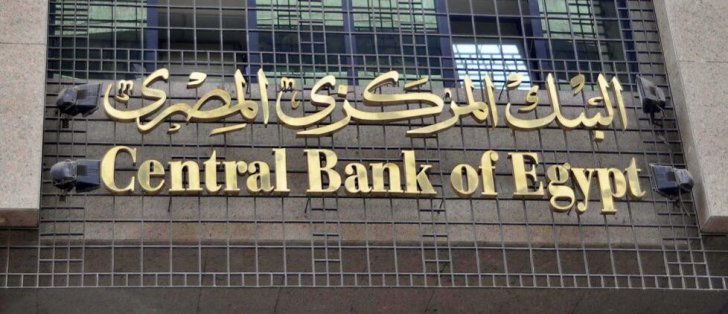 المركزي المصري: تحويلات المصريين المغتربين ترتفع 13.2% في السنة المالية الماضية